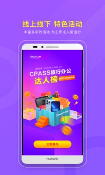 CPASS截图