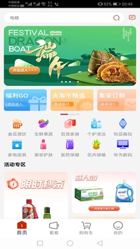 央淘截圖
