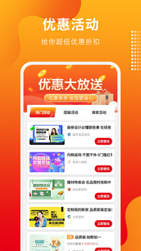 專修家裝截圖
