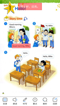 譯林牛津英語點讀三截圖
