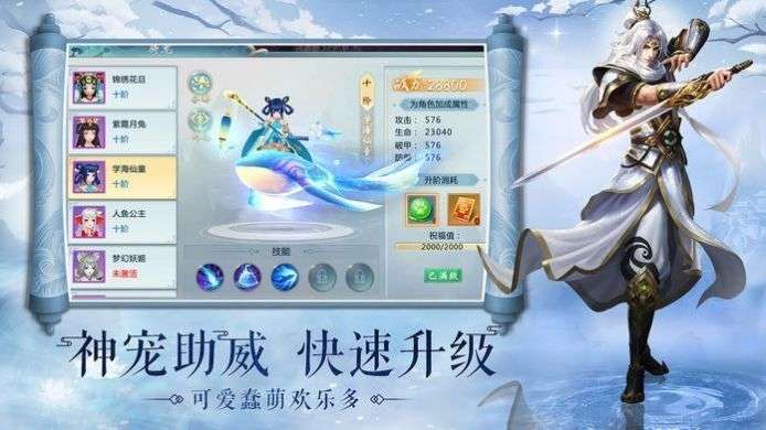 镇魔刀截图3