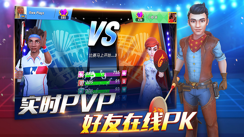 決戰(zhàn)羽毛球截圖預(yù)覽