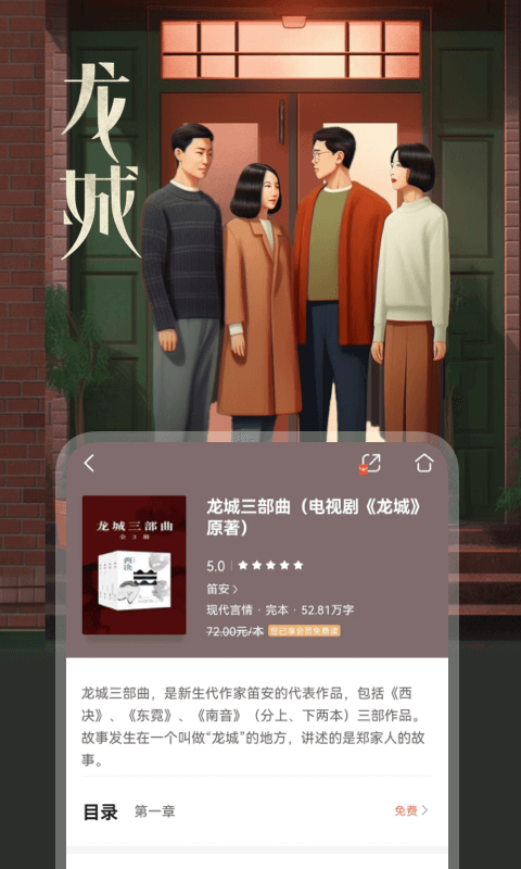 咪咕閱讀截圖預(yù)覽