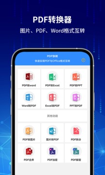 PDF快轉(zhuǎn)截圖