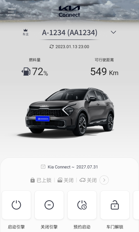 Kia Connectv3.10截图5