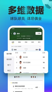 賽酷體育截圖