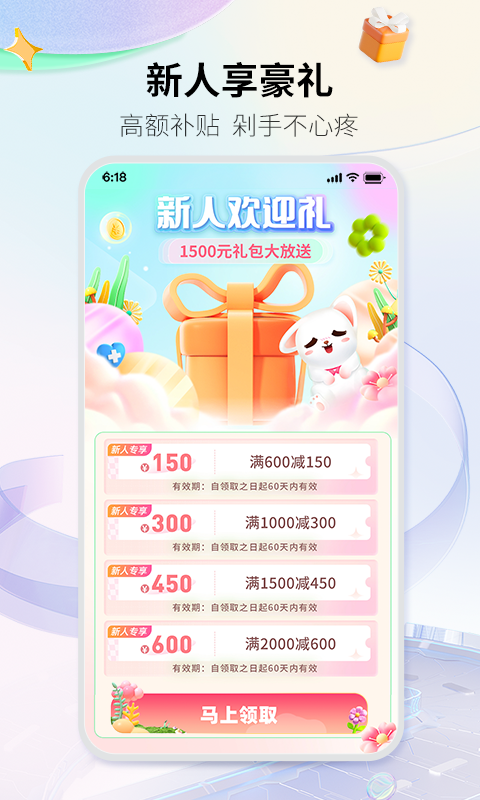 愛(ài)康體檢寶截圖預(yù)覽