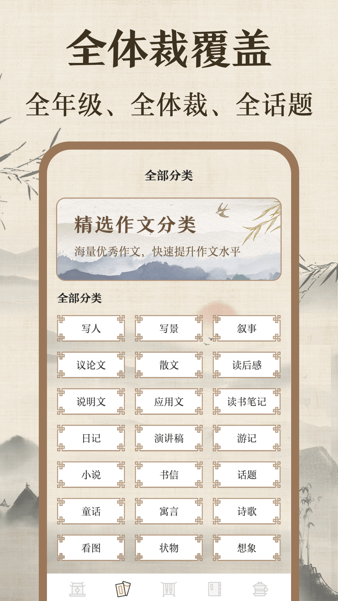 作文寶典截圖預(yù)覽