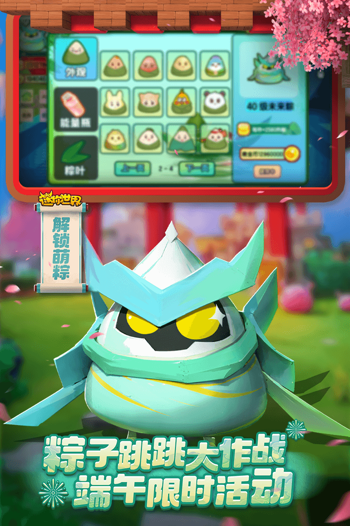 迷你世界截圖預覽