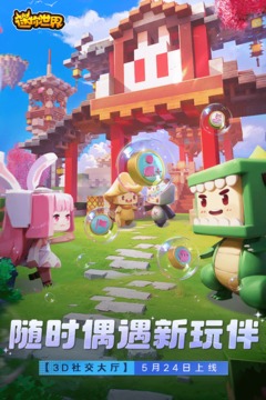 迷你世界截圖