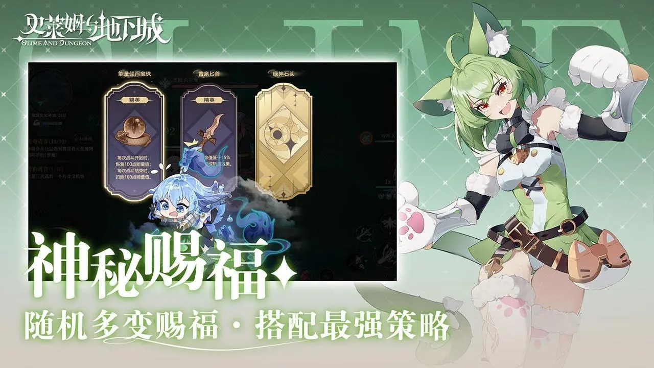 史萊姆與地下城截圖預(yù)覽