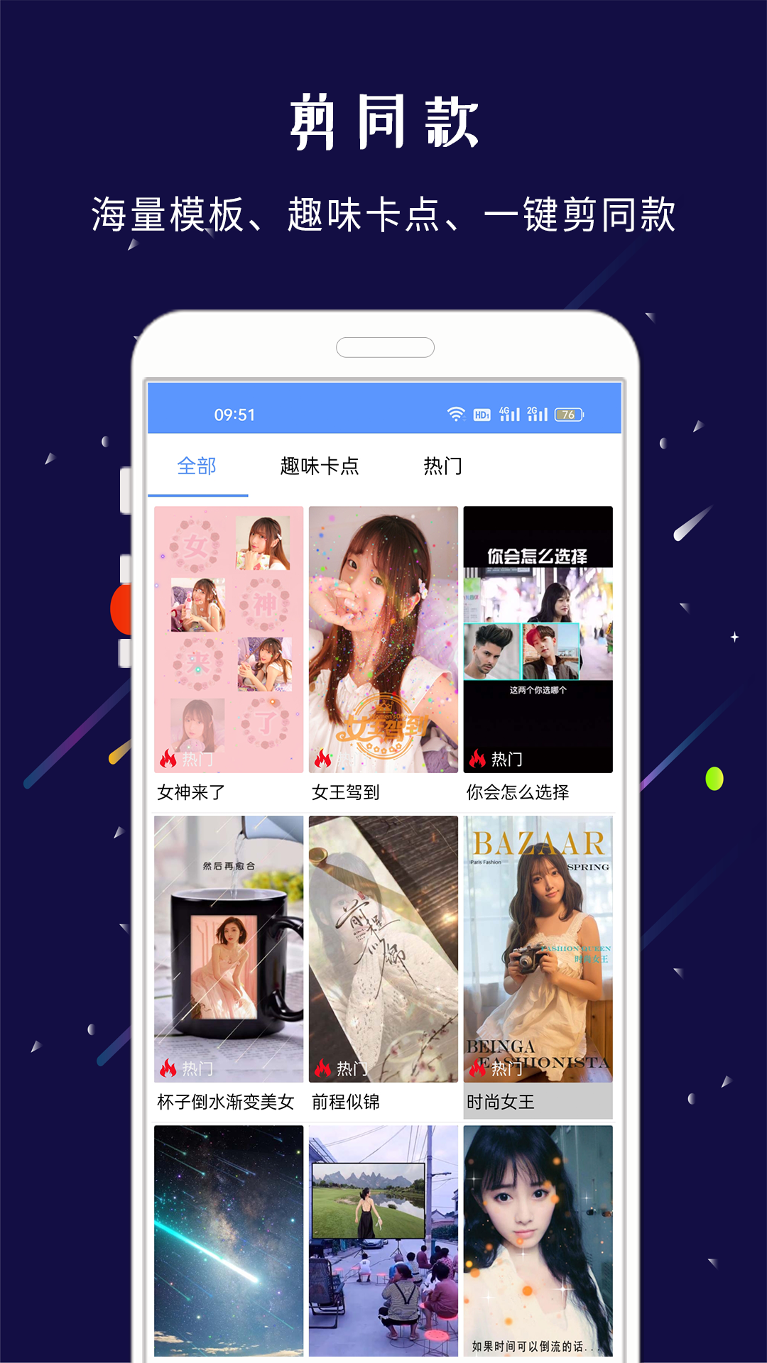 剪印v22.06.09截图4