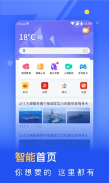 秘密浏览器截图