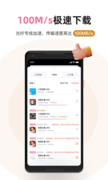 磁力宅截圖