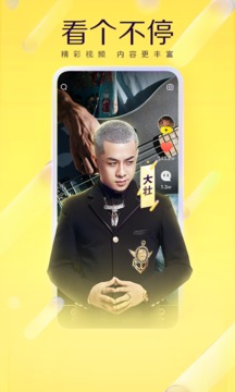 YY截圖