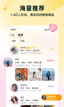 伊对截图