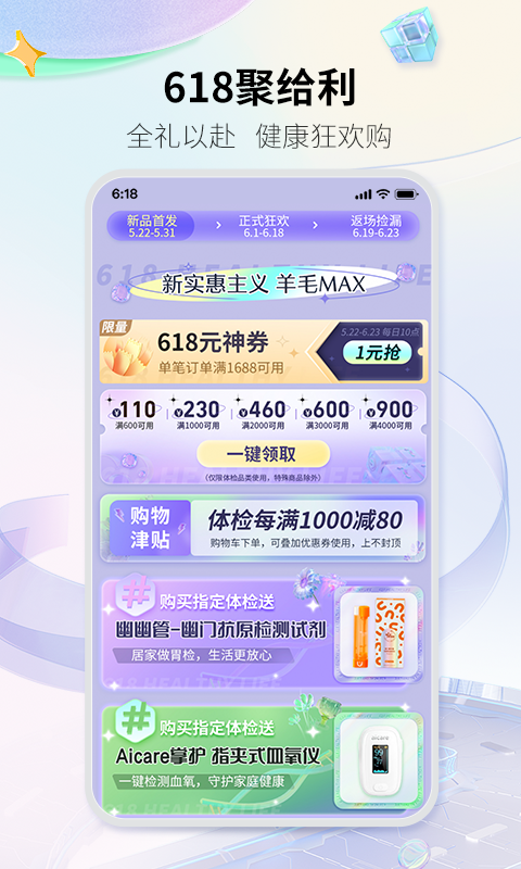 愛(ài)康體檢寶截圖預(yù)覽