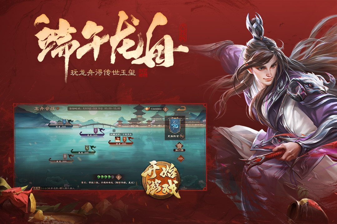 三國殺OL互通版截圖預覽