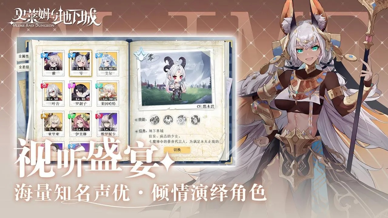 史萊姆與地下城截圖預(yù)覽