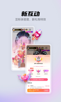 酷我聚星截圖