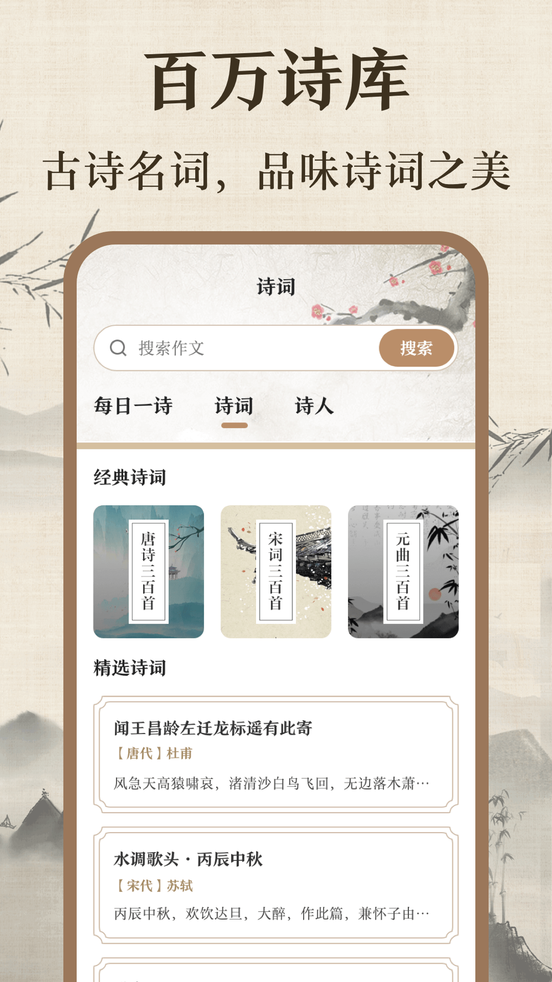 作文寶典截圖預(yù)覽