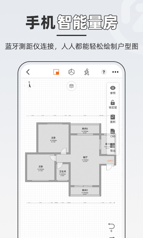 知户型v6.8.2截图5