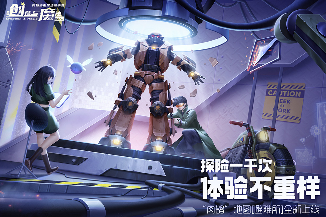 創(chuàng)造與魔法截圖預(yù)覽