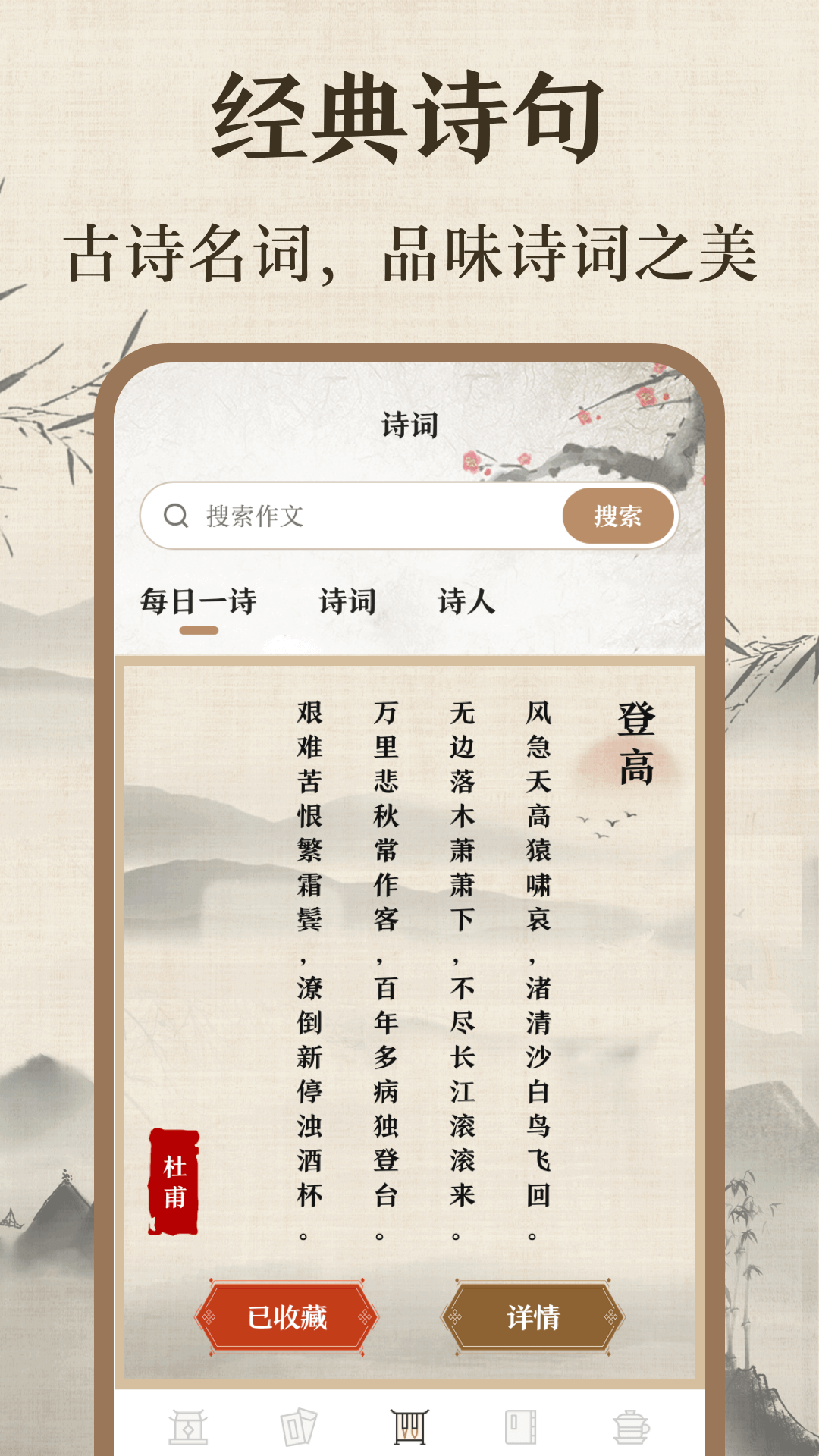 作文寶典截圖預(yù)覽