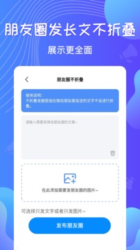 群發(fā)器截圖