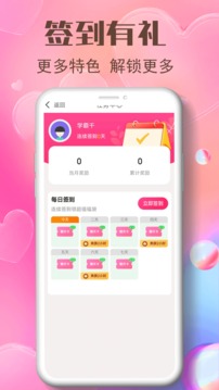 艾艾視頻聊天軟件截圖