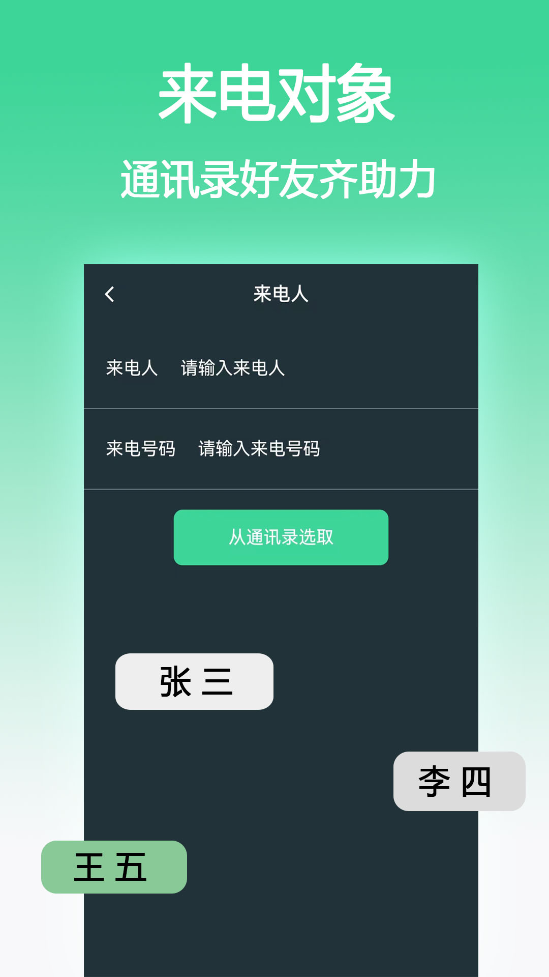 虚拟手机系统截图4