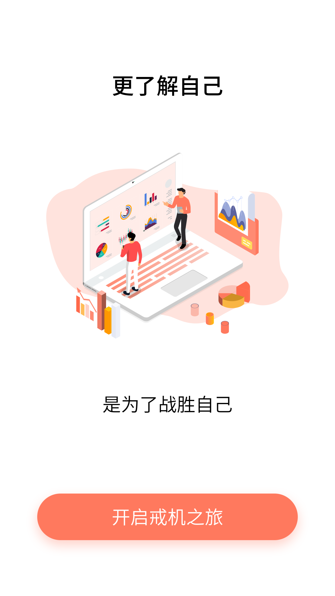 不做手机控v5.9.18.4截图1