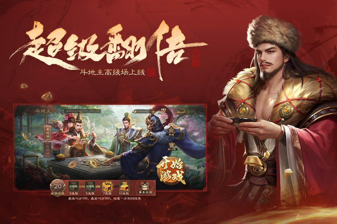 三國殺OL互通版截圖預覽