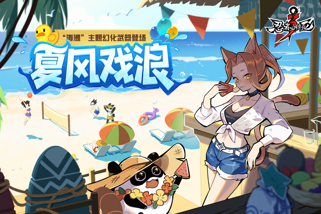 忍者必須死3截圖預(yù)覽