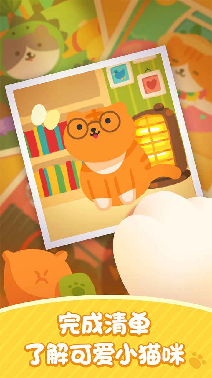 喵喵妙妙塔數(shù)涂截圖預(yù)覽