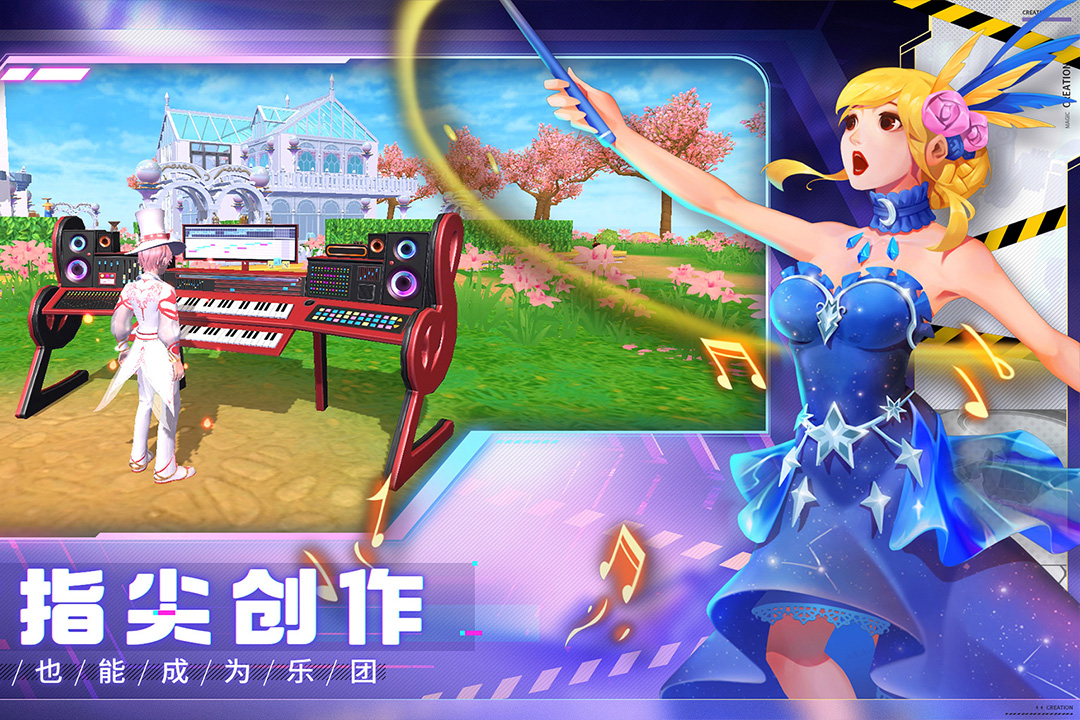 創(chuàng)造與魔法截圖預(yù)覽