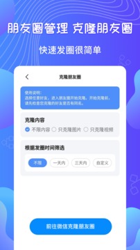 群發(fā)器截圖