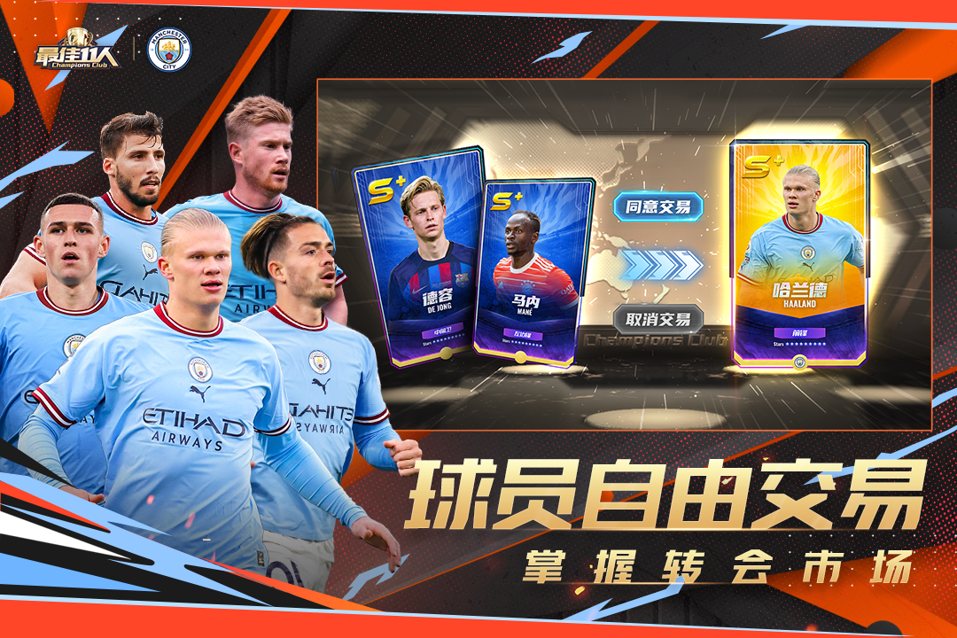 最佳11人截圖預(yù)覽