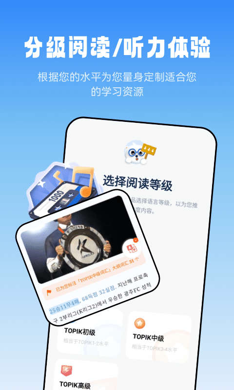 莱特韩语阅读听力v1.0.5截图5