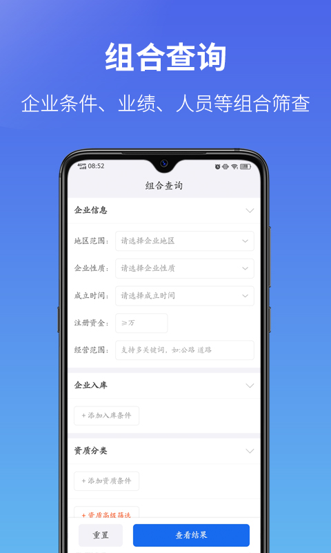 建设通v5.13.1截图4