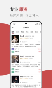 云端美育截圖
