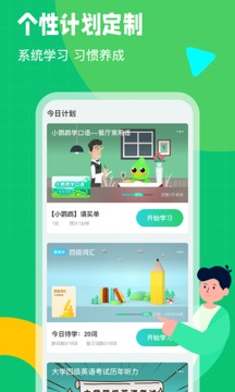 英语趣配音截图
