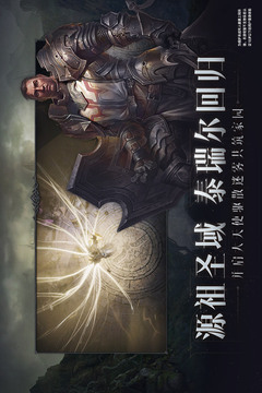 暗黑破壞神：不朽截圖
