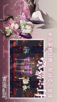 史萊姆與地下城截圖