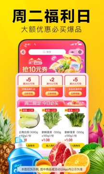 美團優(yōu)選截圖
