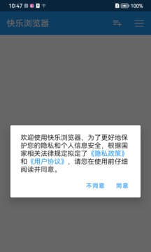 快乐浏览器截图