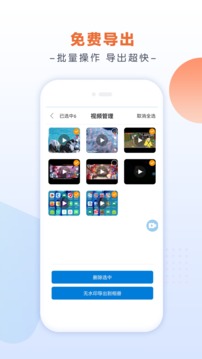 小白錄屏截圖