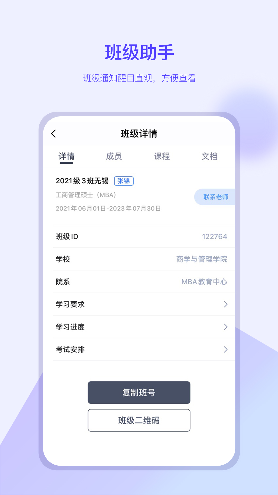 我的助手v1.0.8截图4