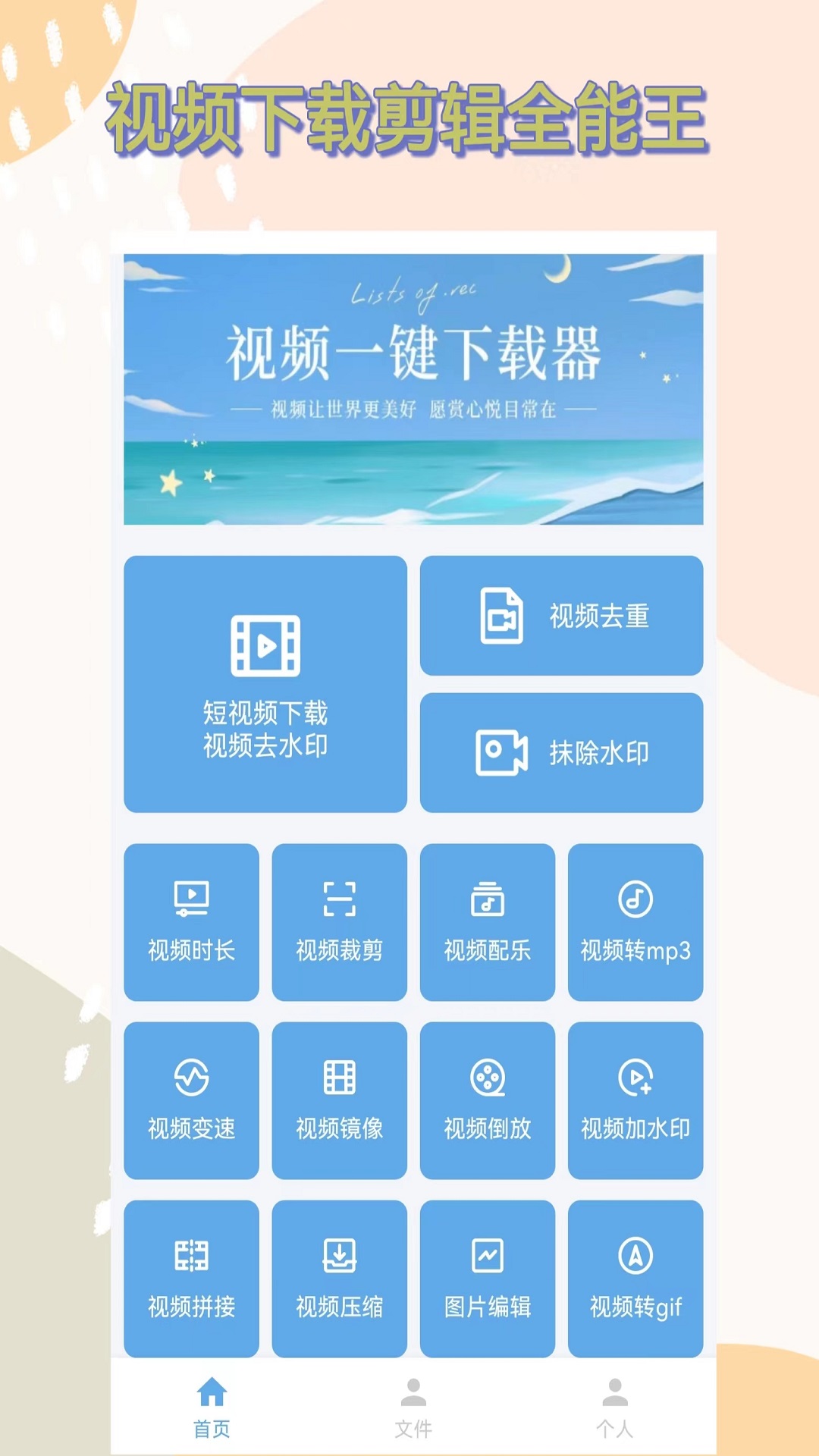 视频下载v1.4截图4