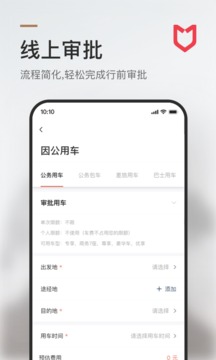 旗妙出行截圖